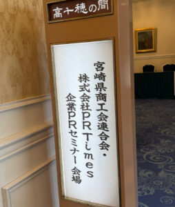 宮崎で広報PRができるデザイナー