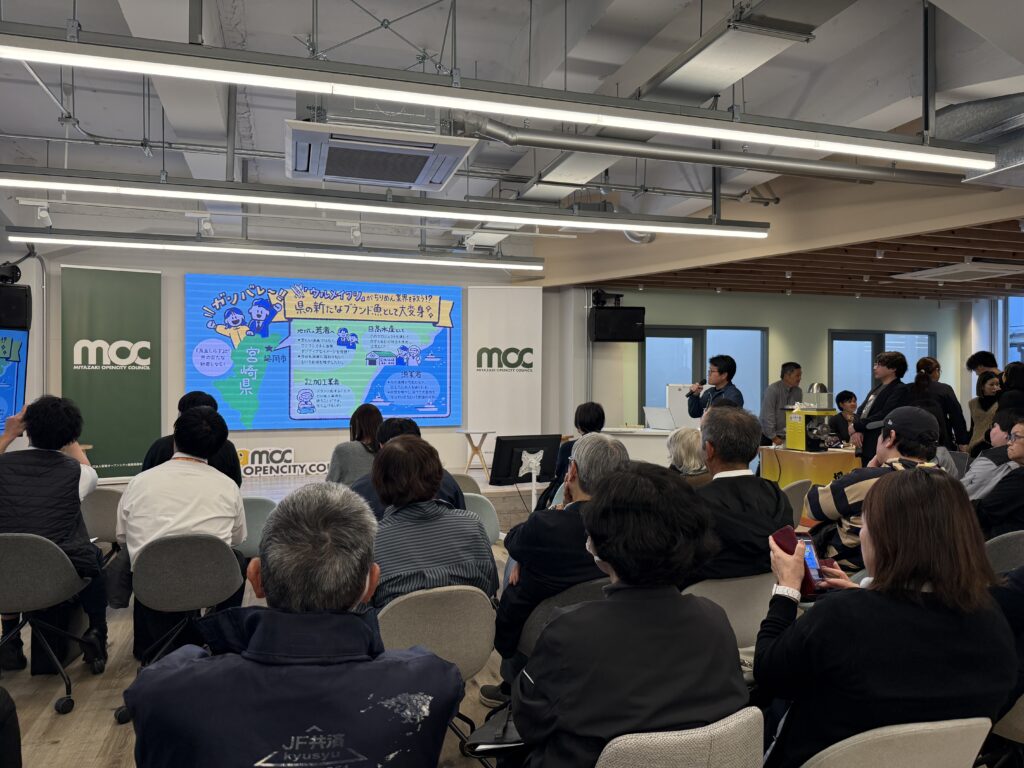 宮崎県デザイン経営事業