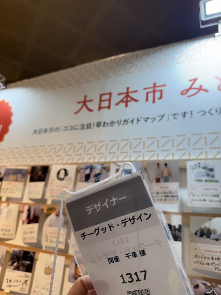 中川政七商店大日本市