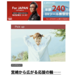 宮崎のデザイナーであり広報とブランディングのデザイン経営