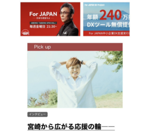 宮崎のデザイナーであり広報とブランディングのデザイン経営