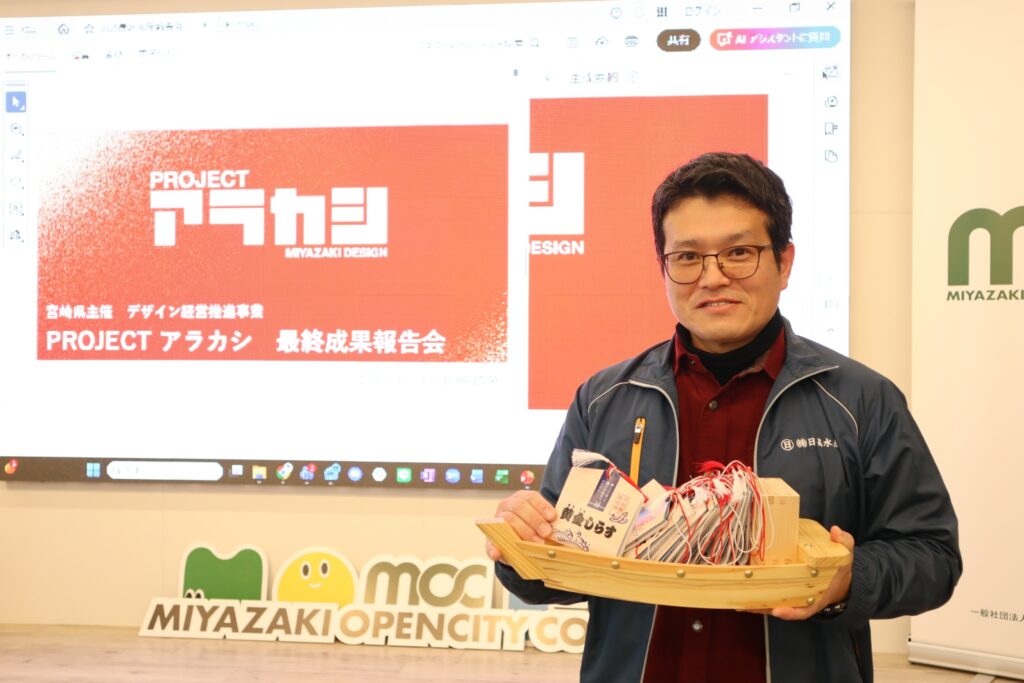 日髙水産と宮崎県デザイン経営推進事業プロジェクトアラカシ